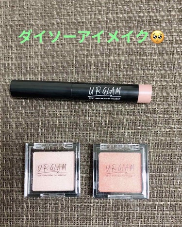 UR GLAM　POWDER EYESHADOW/U R GLAM/シングルアイシャドウを使ったクチコミ（2枚目）