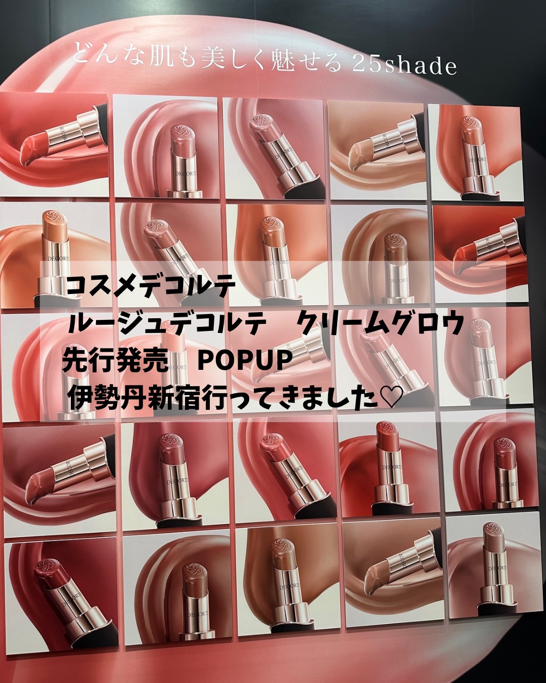 店頭になかなか行けず、予約は出来てなかったけど POPUPで先行発売&特別キットが可愛くて、1/10に行ってきました🏬
 特別キットは終了してしまったようですが、特典のミニパウダーやインライ特典はまだあるのかな🤔

特別キットはサコッシ