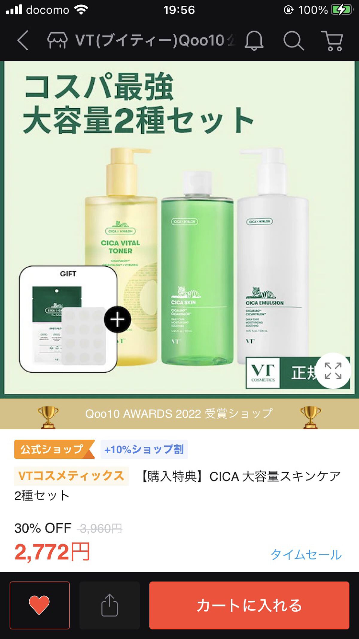 シカバイタル トナー/VT/化粧水を使ったクチコミ（1枚目）