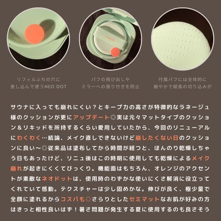 ネオクッション マット N/LANEIGE/クッションファンデーションを使ったクチコミ(6枚目)