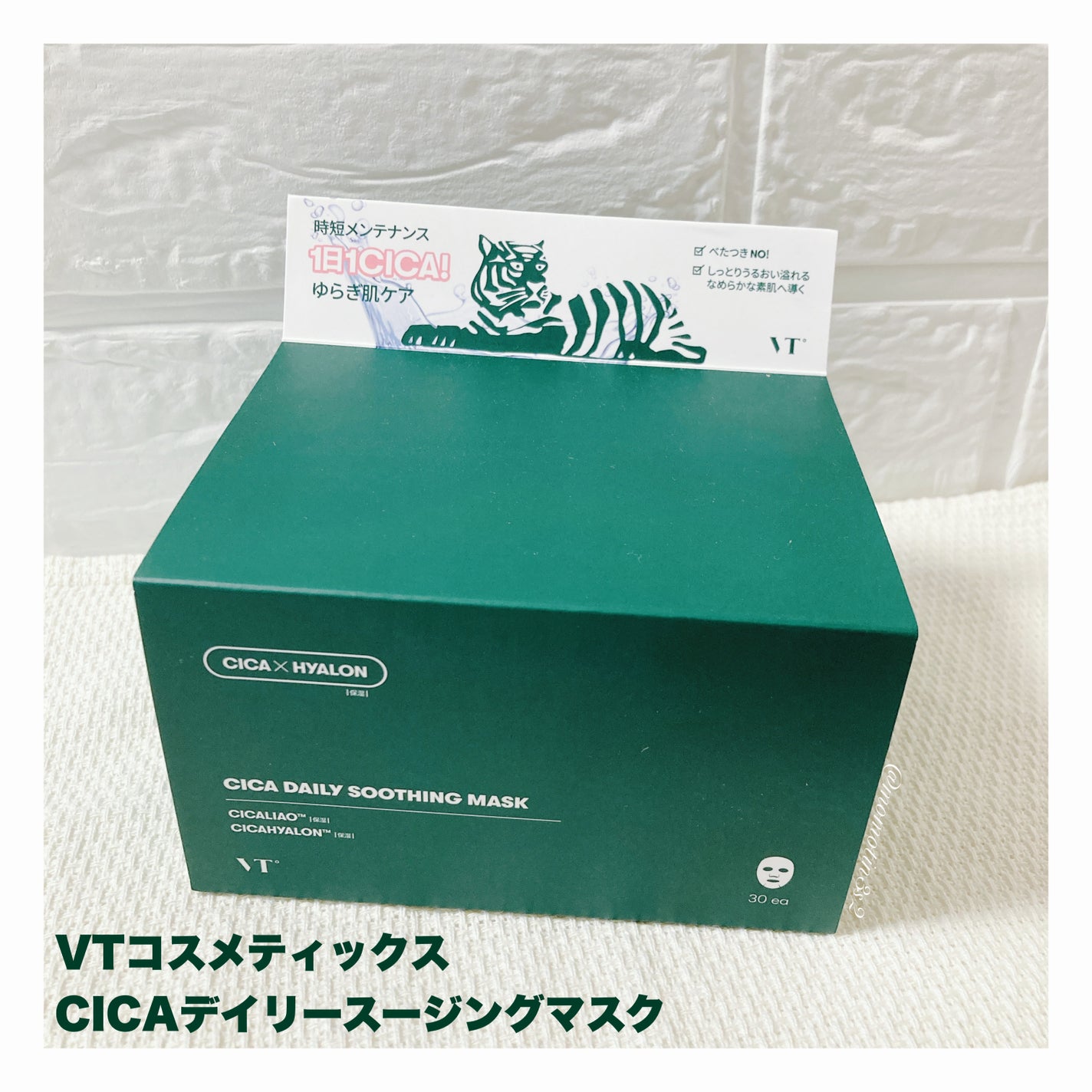 CICA デイリースージングマスク/VT/シートマスク・パックを使ったクチコミ(5枚目)