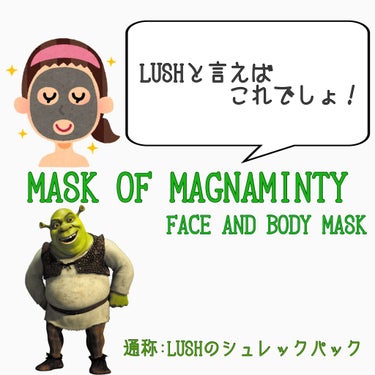 💚LUSHの有名なパック！
何かしらで聞いたことある人が多いのでないでしょうか🦦❔

2個目使っててもうすぐなくなるので今回大きめのやつを買いまして3個目使うほどリピってる私が思うことをつらつらと書いて