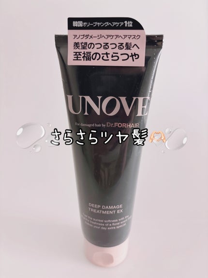 ディープダメージトリートメントEX/UNOVE/洗い流すヘアトリートメントを使ったクチコミ(2枚目)