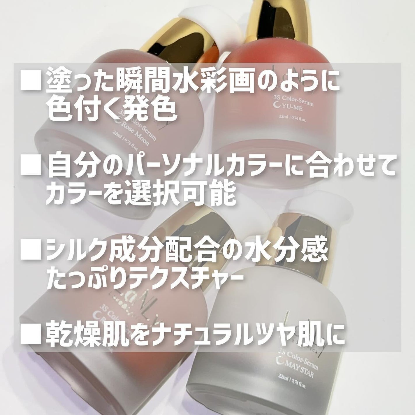 3S カラーセラム/LoNLy /リキッドチークを使ったクチコミ(3枚目)