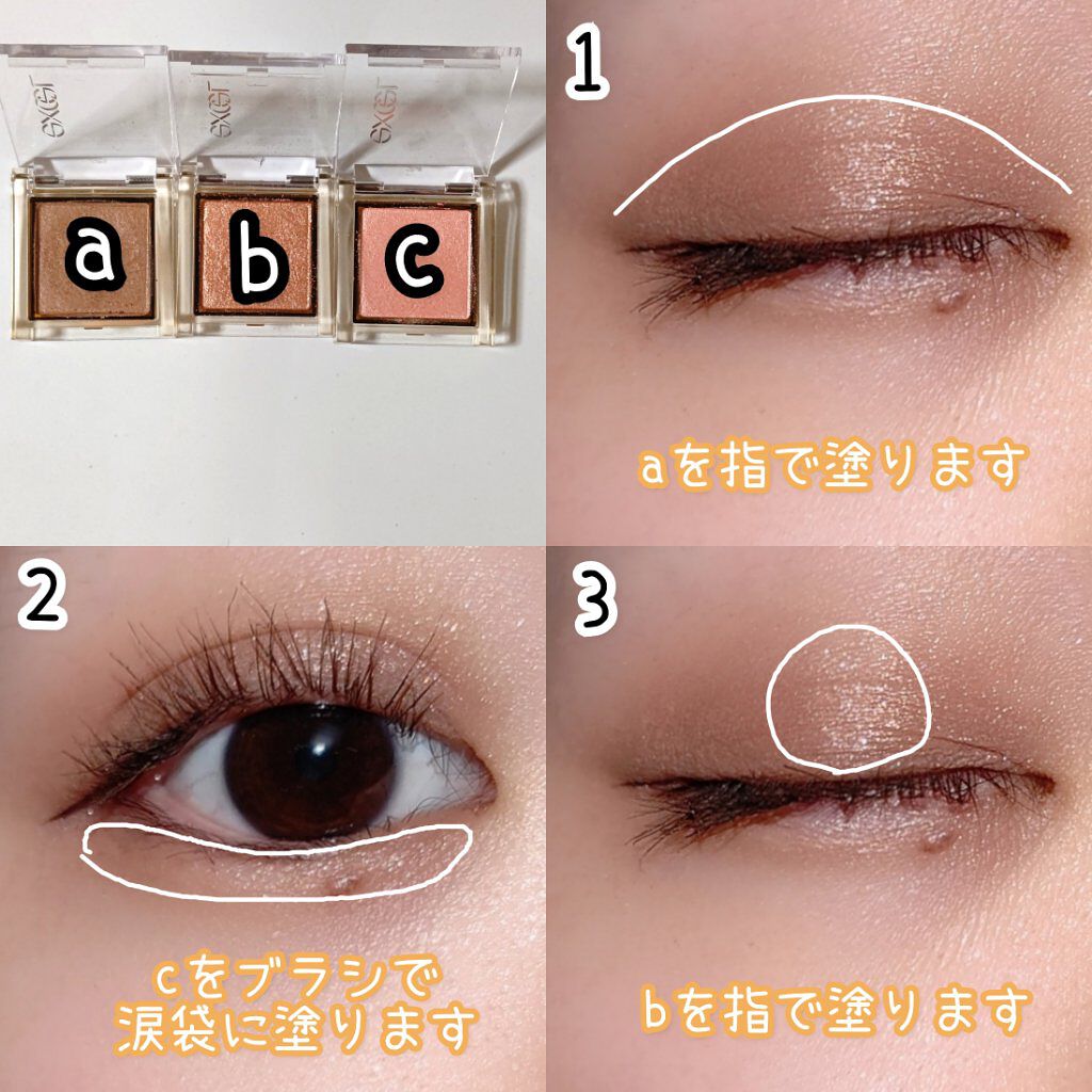 アイプランナー/excel/単色アイシャドウを使ったクチコミ（2枚目）