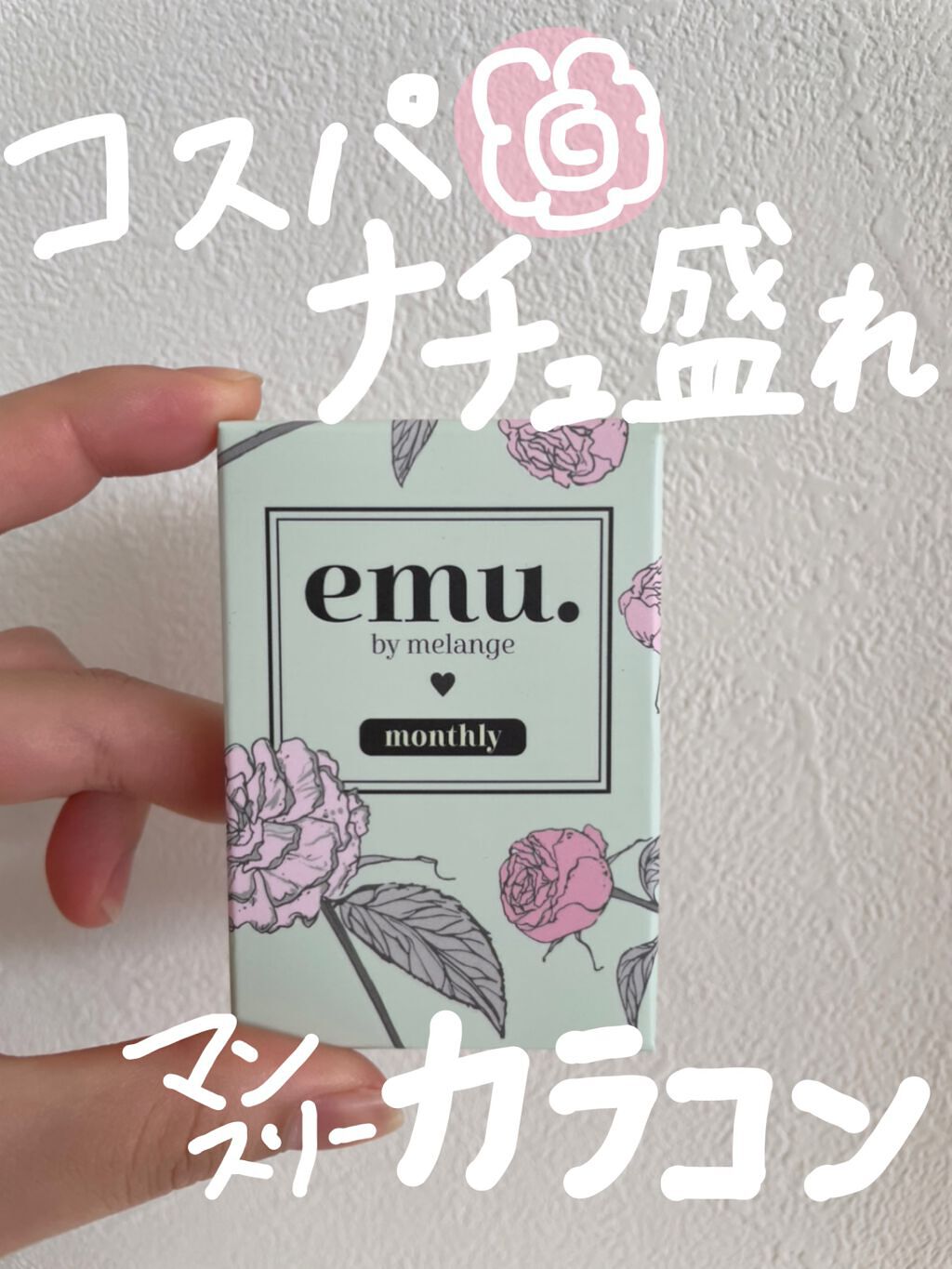 emu. by melange/emu. by melange/カラーコンタクトレンズを使ったクチコミ(1枚目)