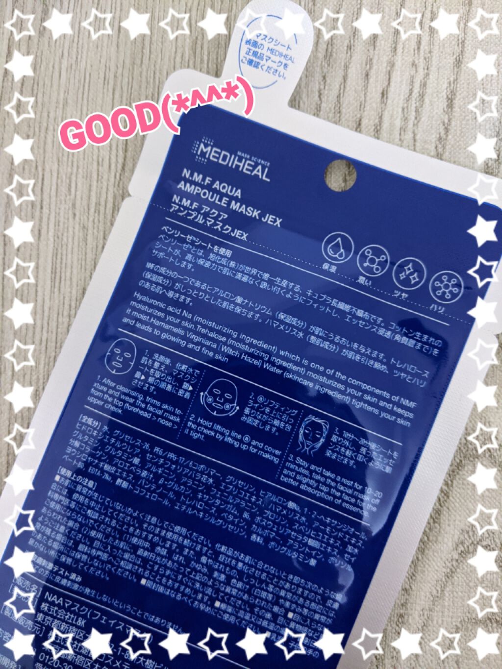 N.M.FアクアアンプルマスクJEX/MEDIHEAL/シートマスク・パックを使ったクチコミ(3枚目)