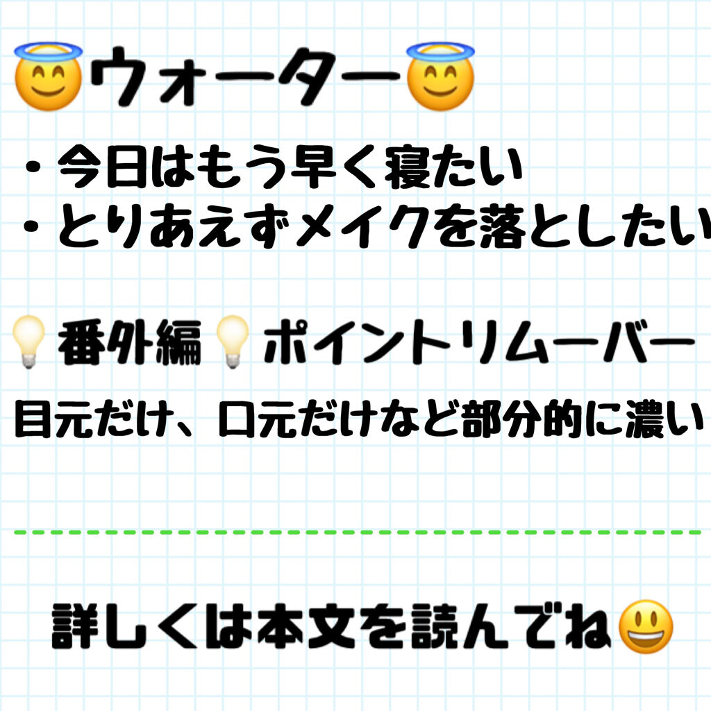 サンシビオ エイチツーオー D/ビオデルマ/クレンジングウォーターを使ったクチコミ（3枚目）