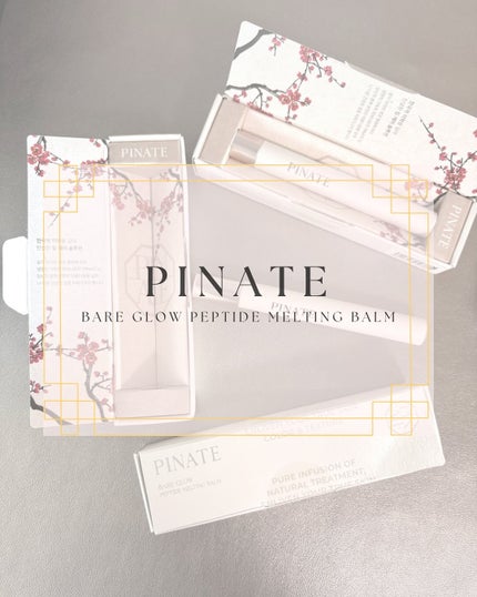 ベアグローペプチドメルティングバーム/PINATE/リップグロスを使ったクチコミ(1枚目)