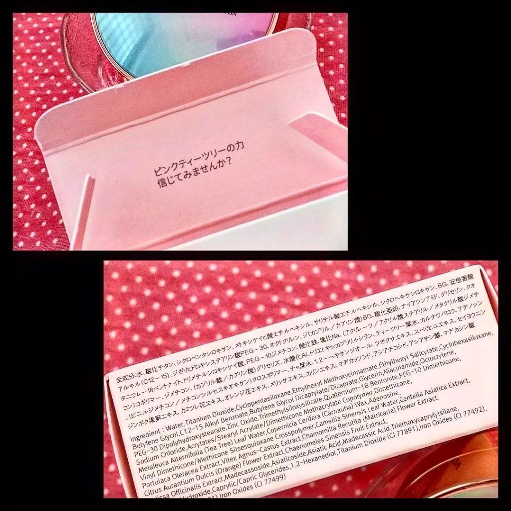 ピンクティーツリーカバークッション/APLIN/クッションファンデーションを使ったクチコミ(7枚目)