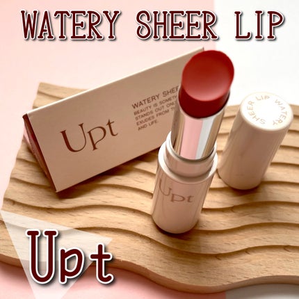 Upt WATERY SHEER LIP /Upt/口紅を使ったクチコミ(1枚目)