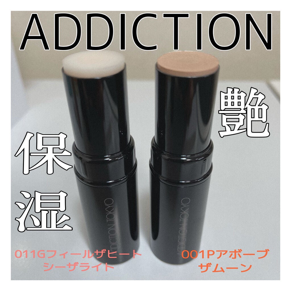 ザ グロウ スティック パールタイプ/ADDICTION/スティックハイライトを使ったクチコミ(1枚目)