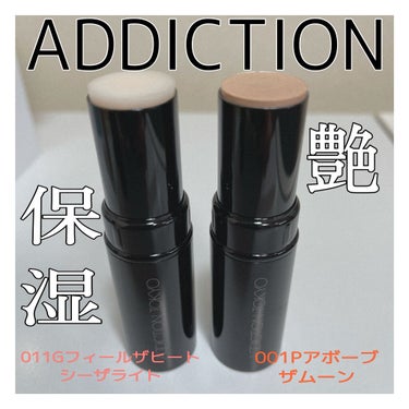 ザ グロウ スティック パールタイプ/ADDICTION/ハイライトを使ったクチコミ（1枚目）