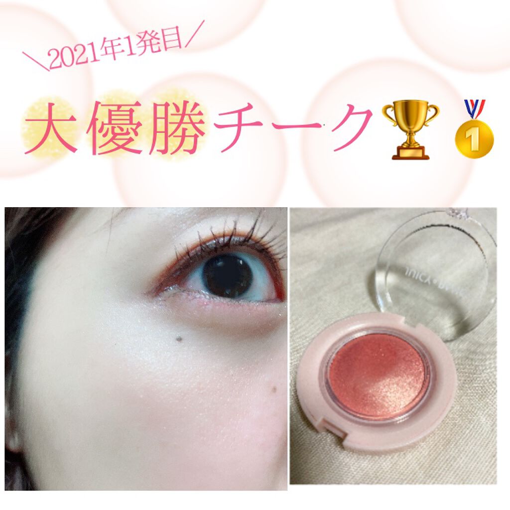 アピュー ジューシーパン ジェリーチーク/A’pieu/ジェル・クリームチークを使ったクチコミ(1枚目)