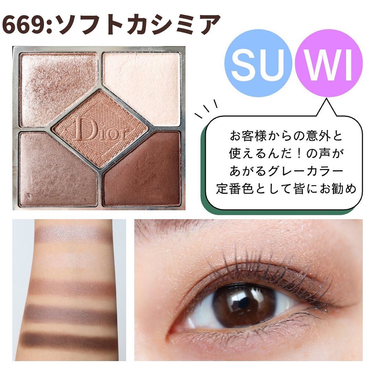 【旧】サンク クルール クチュール/Dior/アイシャドウパレットを使ったクチコミ(6枚目)