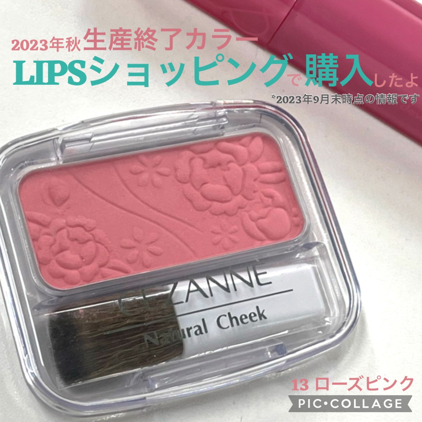 ナチュラル チークN/CEZANNE/パウダーチークを使ったクチコミ(1枚目)