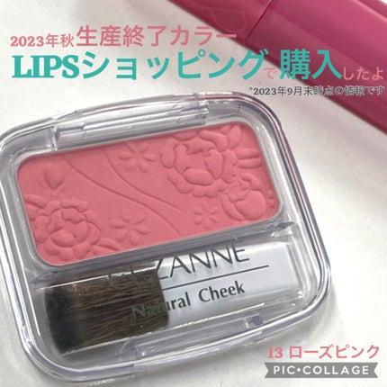 ナチュラル チークN/CEZANNE/パウダーチークを使ったクチコミ(1枚目)