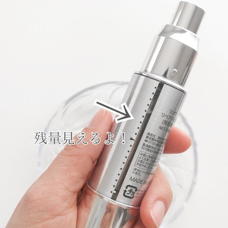 リペアジェル/リソウコーポレーション/美容液を使ったクチコミ(6枚目)