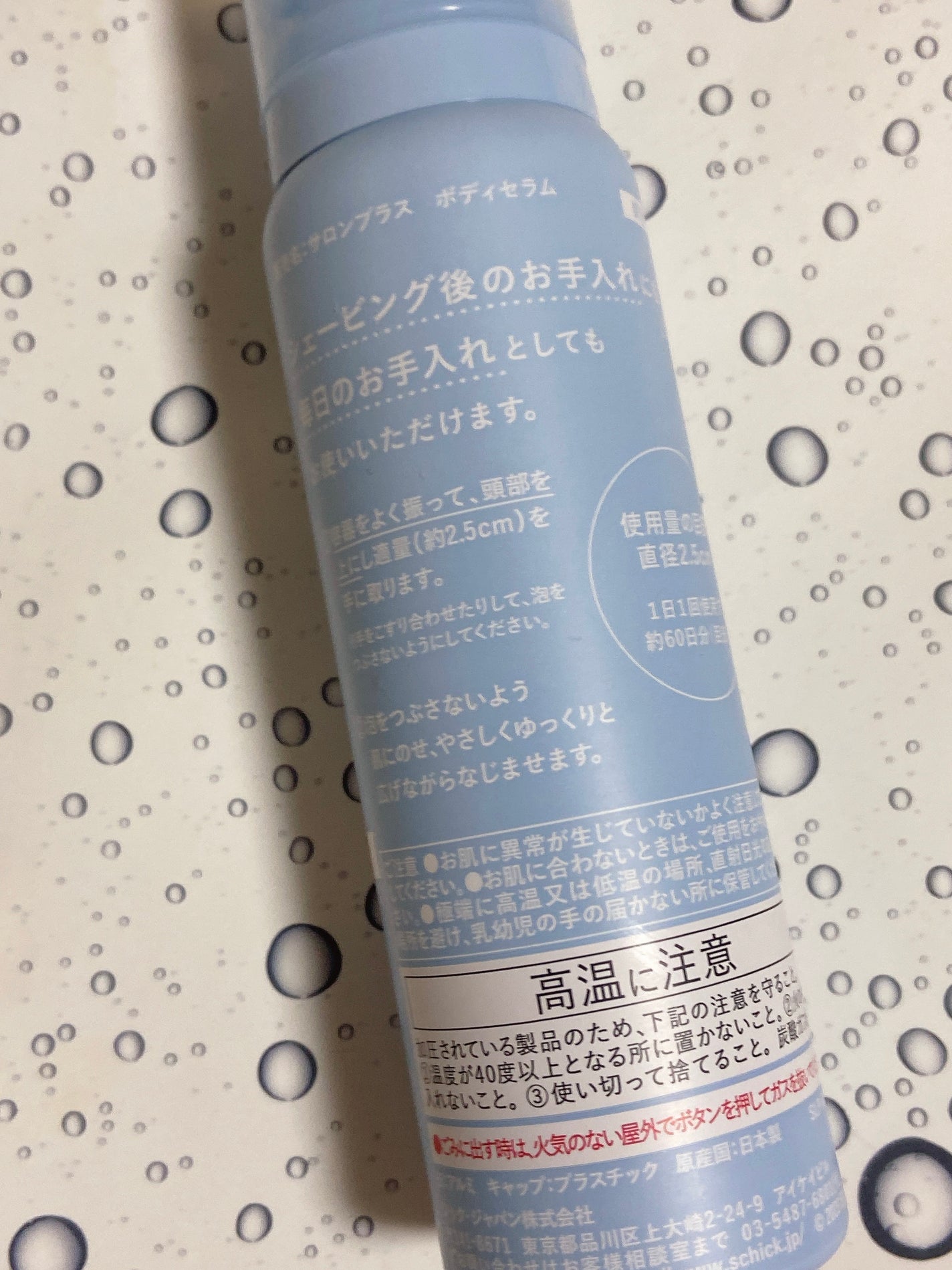 サロンプラス V.I.O 濃密泡セラム/サロンプラス/デリケートゾーンケアを使ったクチコミ(2枚目)