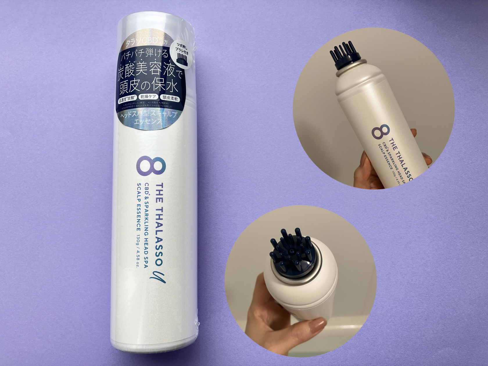 エイトザタラソ ユー CBD＆スパークリング ヘッドスパ スキャルプエッセンス/エイトザタラソ/頭皮ローションを使ったクチコミ（1枚目）