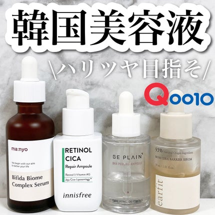 レチノール シカ リペア セラム/innisfree/美容液を使ったクチコミ(1枚目)