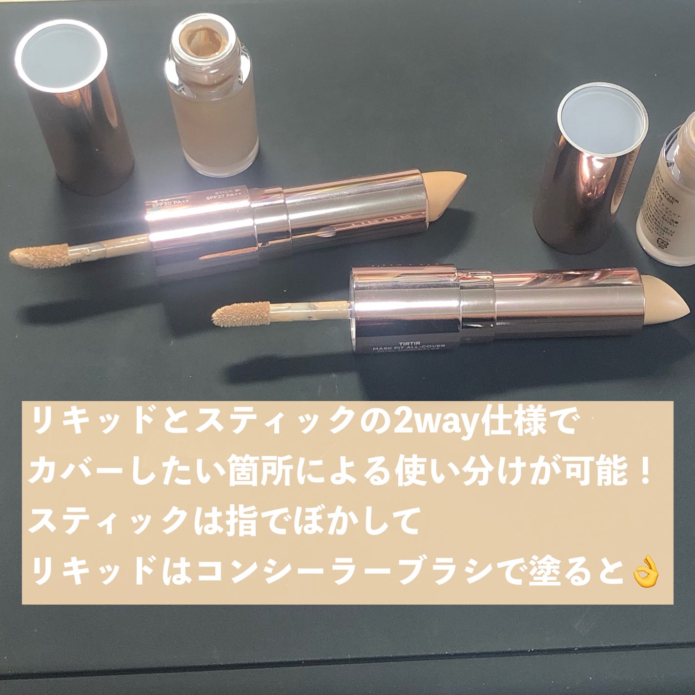 マスクフィットオールカバーデュアルコンシーラー/TIRTIR(ティルティル)/コンシーラーを使ったクチコミ(3枚目)