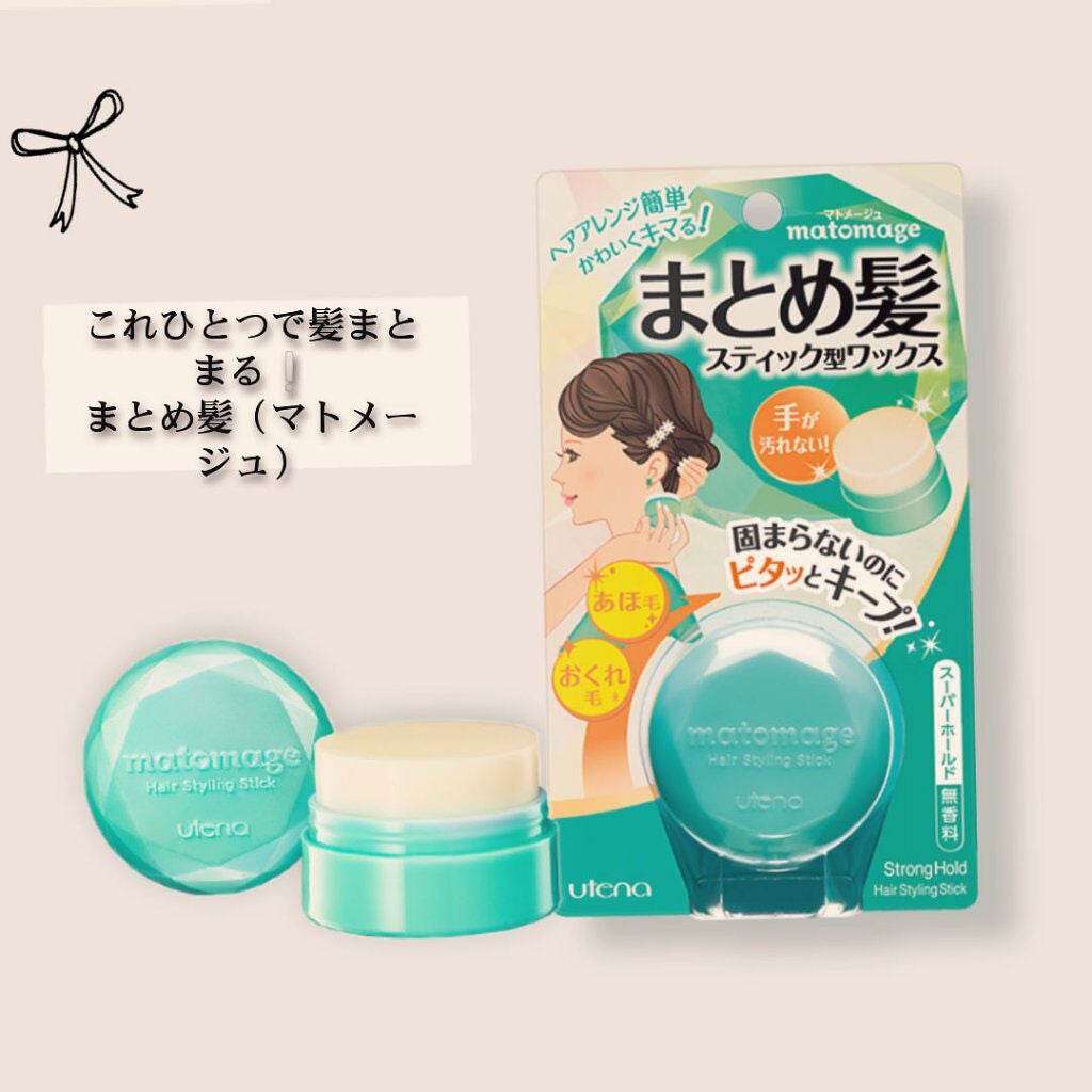 まとめ髪スティック スーパーホールド/マトメージュ/ヘアワックス・クリームを使ったクチコミ(1枚目)