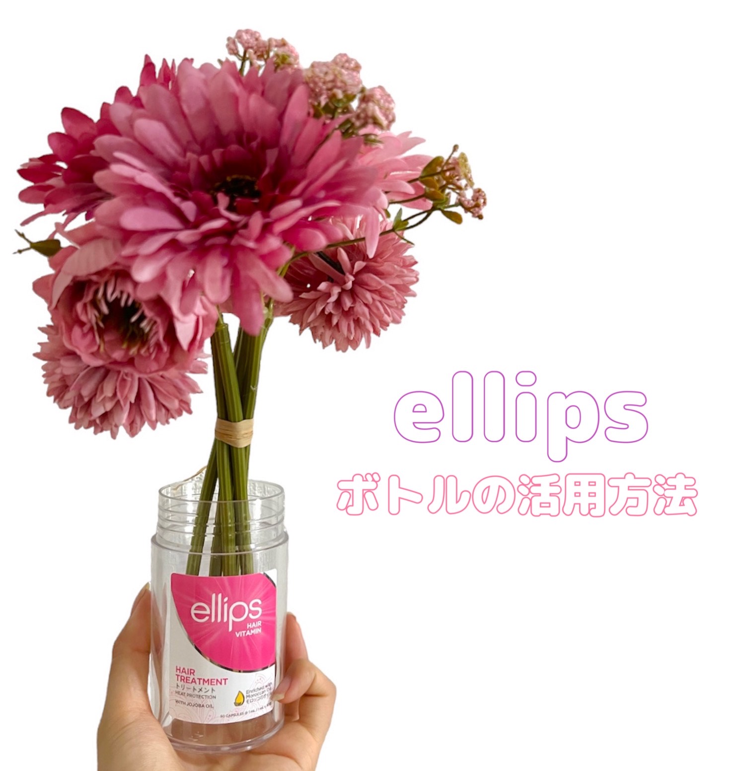 ヘアーオイル【トリートメント】/ellips/ヘアオイルを使ったクチコミ（1枚目）