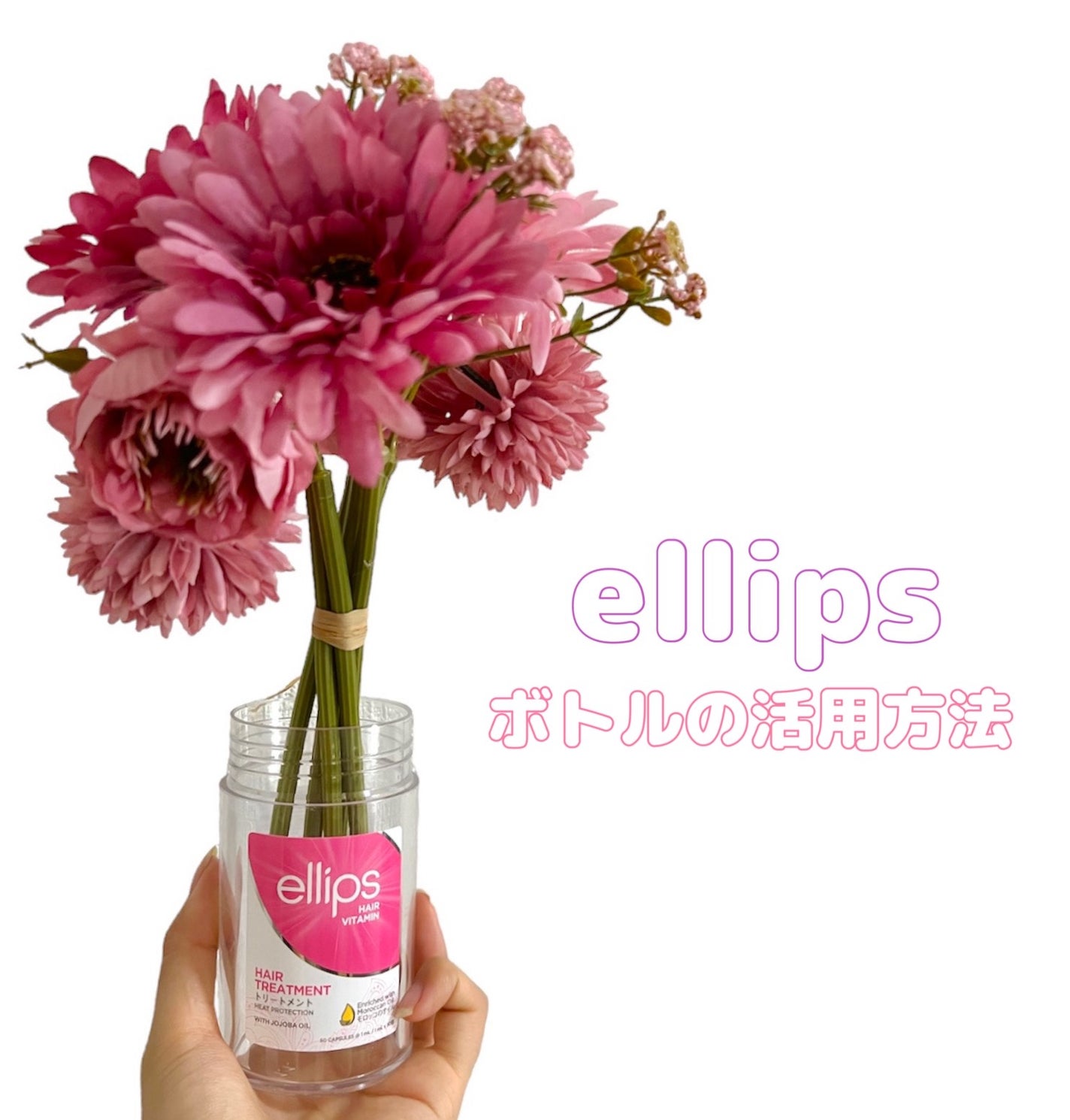 ヘアーオイル【トリートメント】/ellips/ヘアオイルを使ったクチコミ(1枚目)