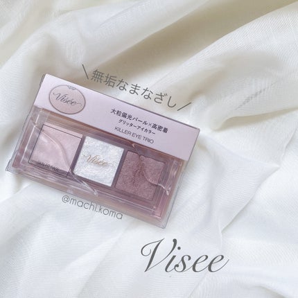 キラー アイ トリオ/Visée/アイシャドウパレットを使ったクチコミ(1枚目)