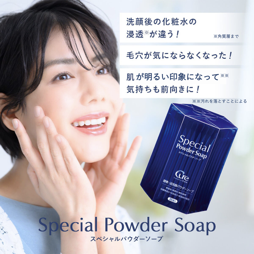 いちご鼻スッキリ！毛穴ケア！酵素洗顔　20名様にプレゼント★（1枚目）