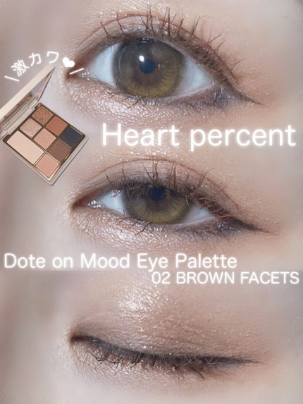 ドットオンムードアイパレット/Heart Percent/アイシャドウパレットを使ったクチコミ(1枚目)