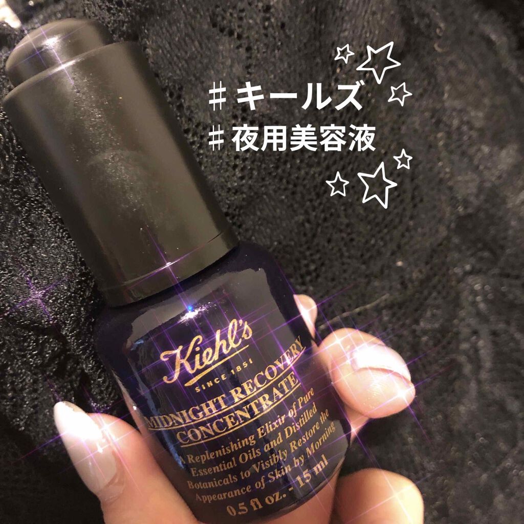 キールズ ミッドナイトボタニカル コンセントレート/Kiehl's/フェイスオイルを使ったクチコミ(1枚目)