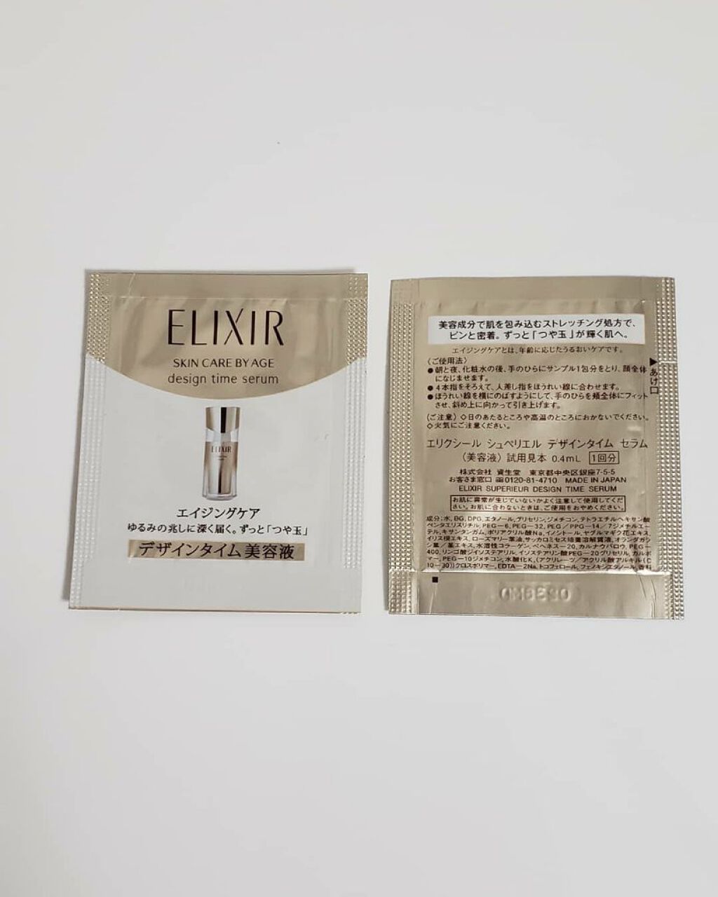 エリクシール シュペリエル デザインタイム セラム/エリクシール/美容液を使ったクチコミ（1枚目）