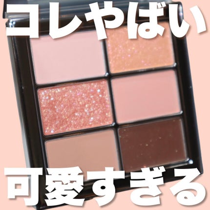アイ ヴィーガン シアーパレット/AMUSE/アイシャドウパレットを使ったクチコミ(1枚目)