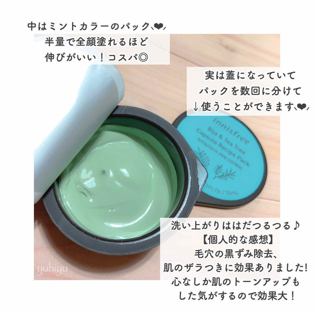 カプセルレシピパック N B&T/innisfree/洗い流すパック・マスクを使ったクチコミ(2枚目)