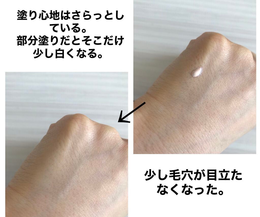 毛穴カバーUV/ラボラボ/化粧下地を使ったクチコミ(2枚目)