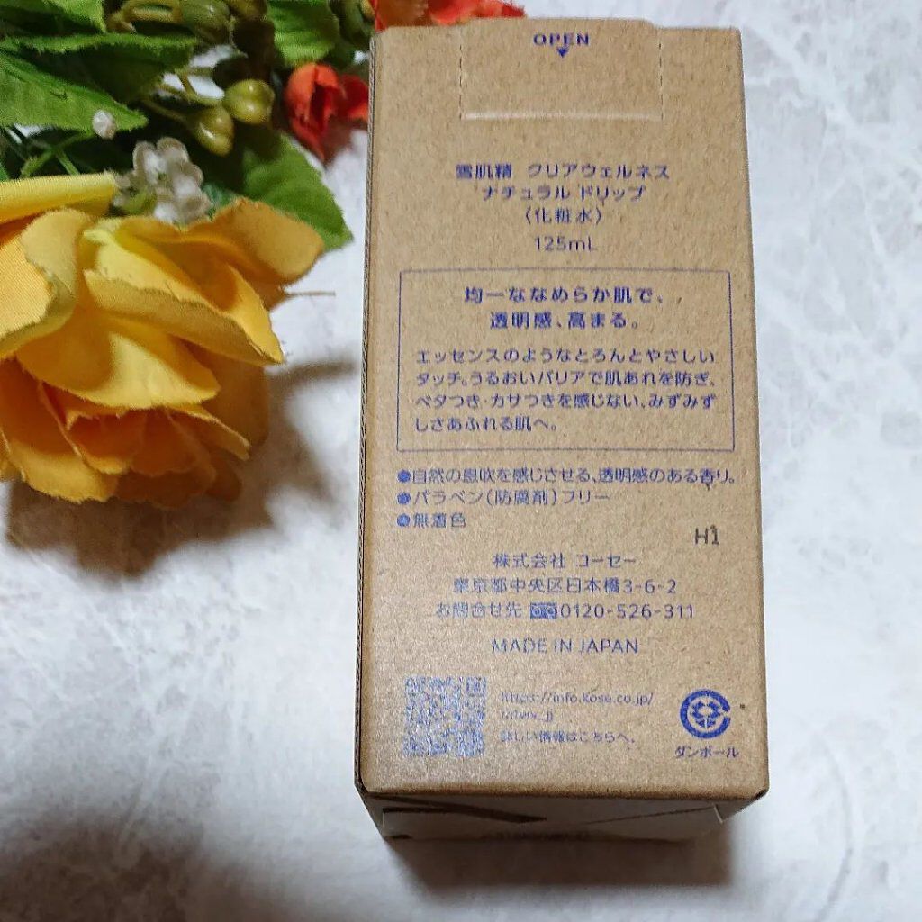 クリアウェルネス ナチュラル ドリップ/雪肌精/化粧水を使ったクチコミ（2枚目）