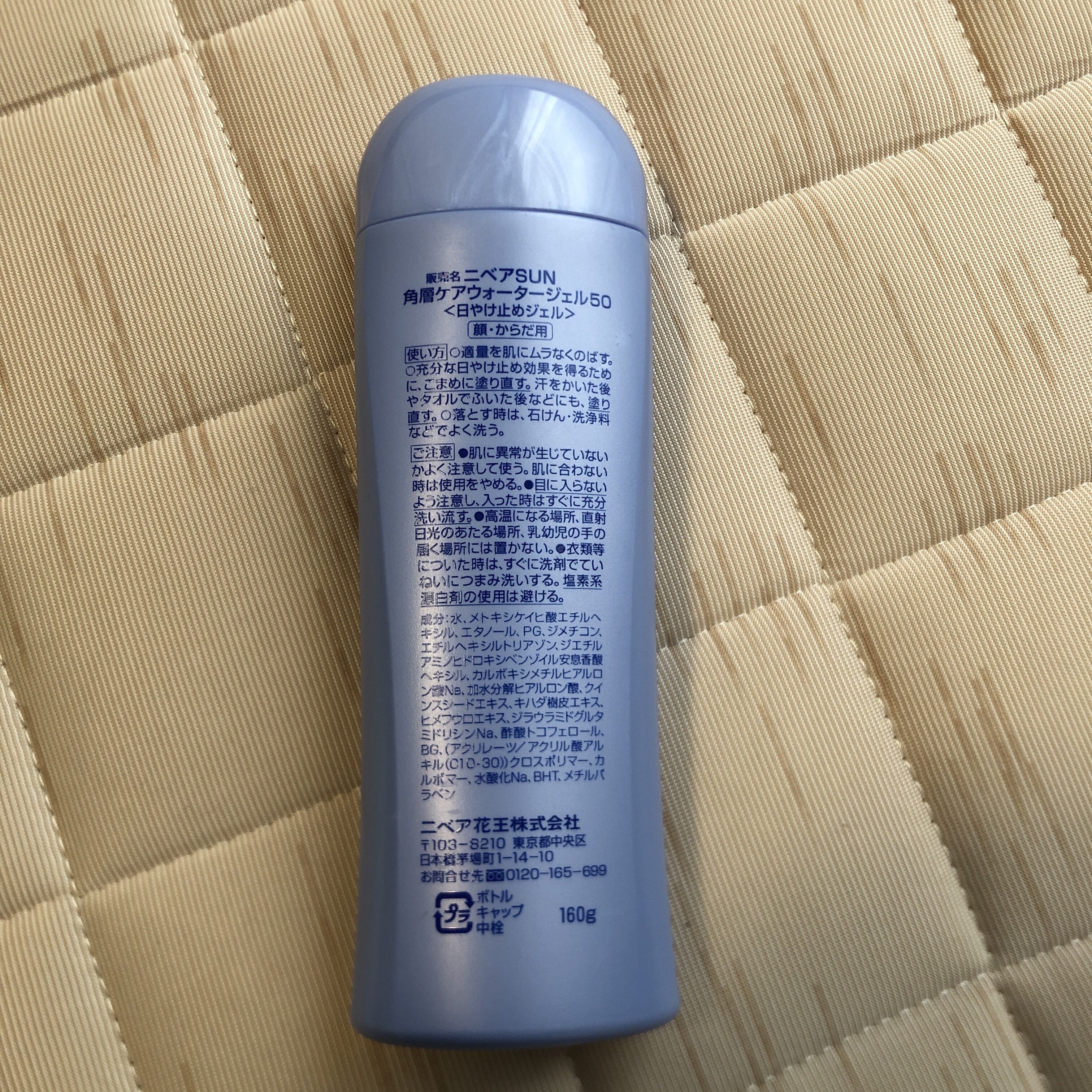 ニベアUV ウォータージェル SPF50/ニベア/日焼け止めジェルを使ったクチコミ（2枚目）