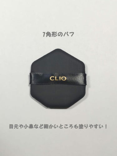 キル カバー フィクサー クッション/CLIO/クッションファンデーションを使ったクチコミ（2枚目）