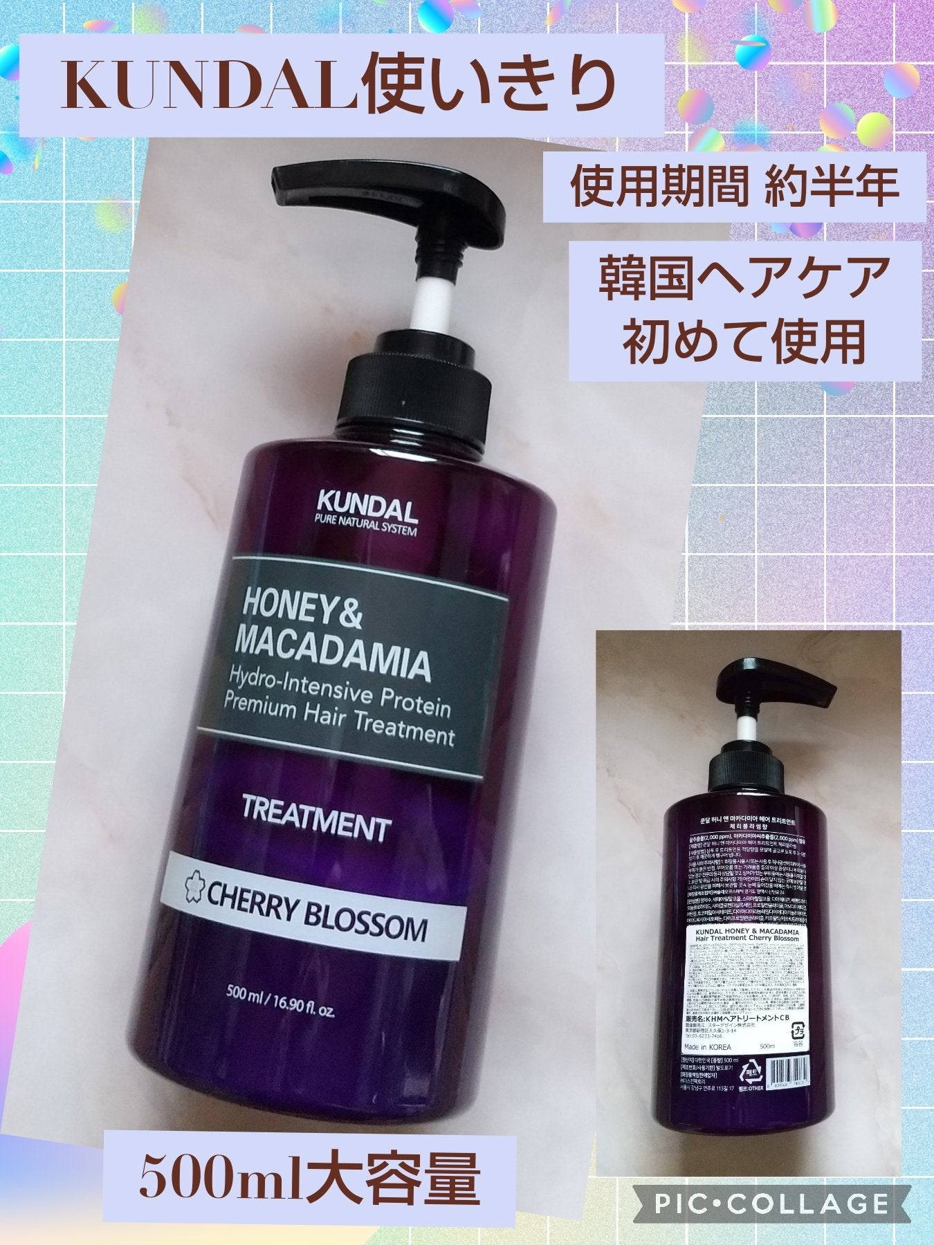 プロテイントリートメント/KUNDAL/コンディショナー単品を使ったクチコミ(1枚目)