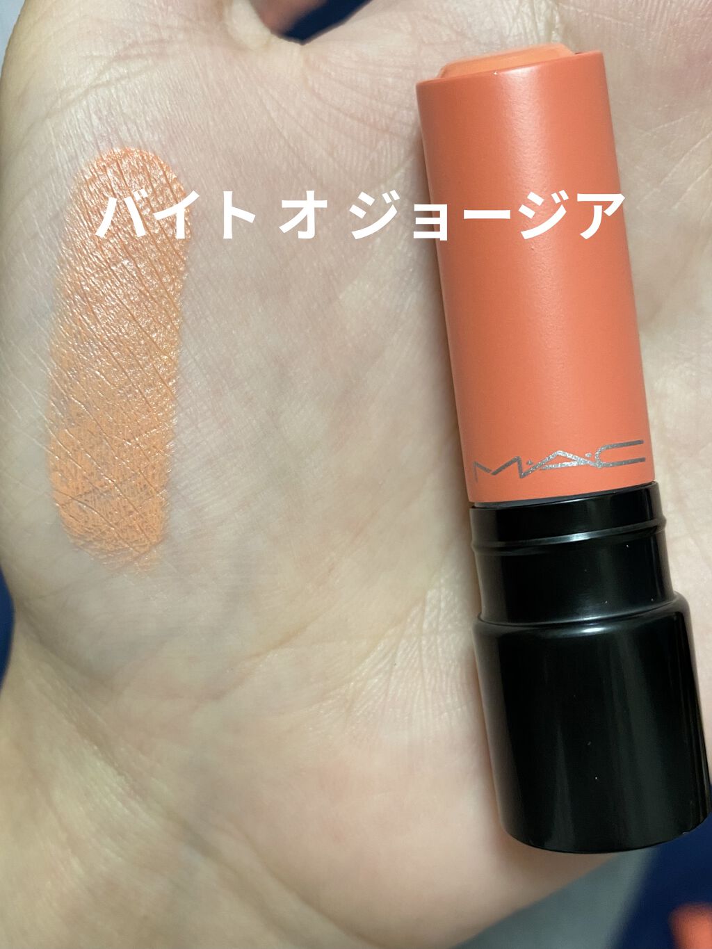 リップテンシティ リップスティック/M・A・C/口紅を使ったクチコミ（1枚目）