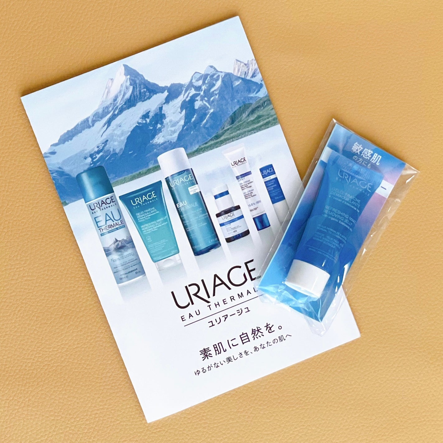 ユリアージュ クレンジングジェリー/ユリアージュ/クレンジングジェルを使ったクチコミ(3枚目)