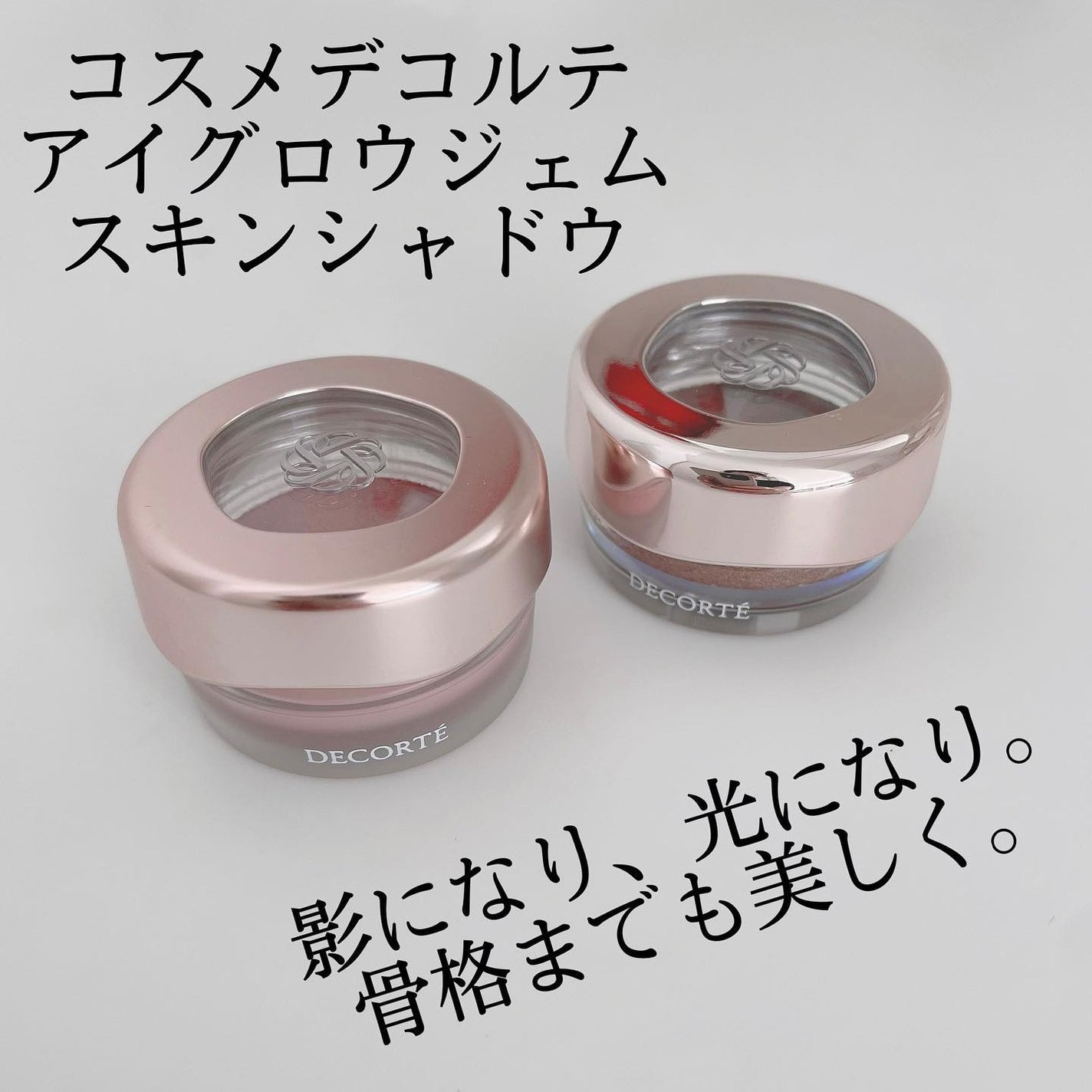 アイグロウジェム スキンシャドウ/DECORTÉ/ジェル・クリームアイシャドウを使ったクチコミ(1枚目)