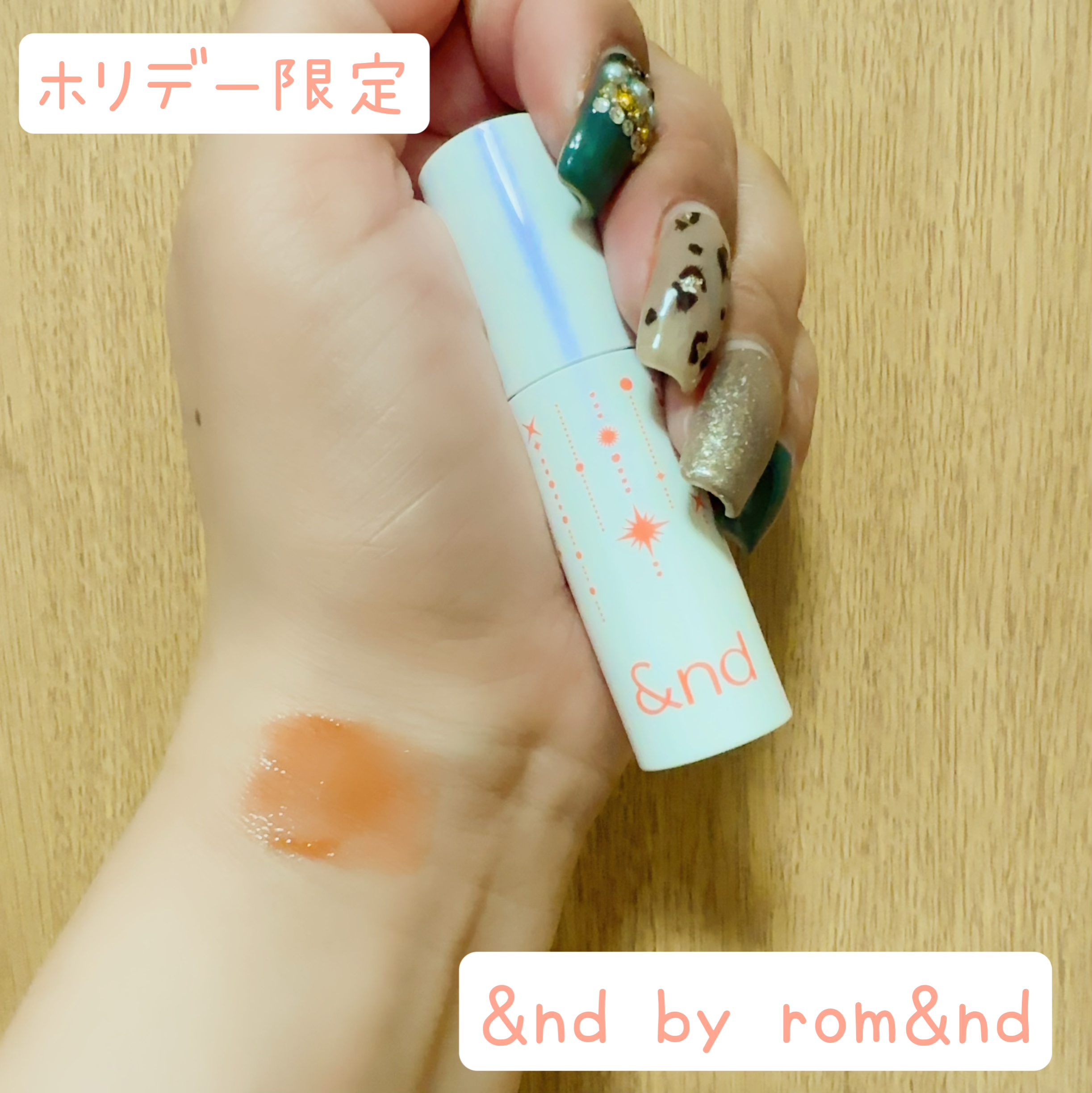 アンドバイロムアンド　グラッシーボムティント/&nd by rom&nd/リップティントを使ったクチコミ（1枚目）