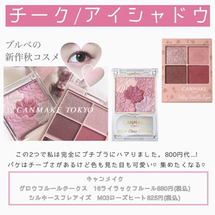 グロウフルールチークス/キャンメイク/パウダーチークを使ったクチコミ(6枚目)