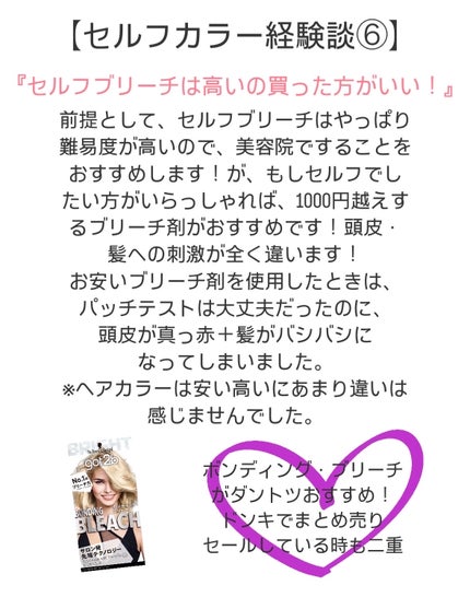 泡カラー/リーゼ/ヘアカラーを使ったクチコミ(7枚目)