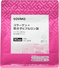 SOLIMO コラーゲン＋低分子ヒアルロン酸90日