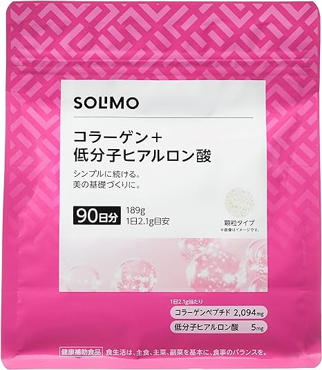 コラーゲン+低分子ヒアルロン酸90日 SOLIMO