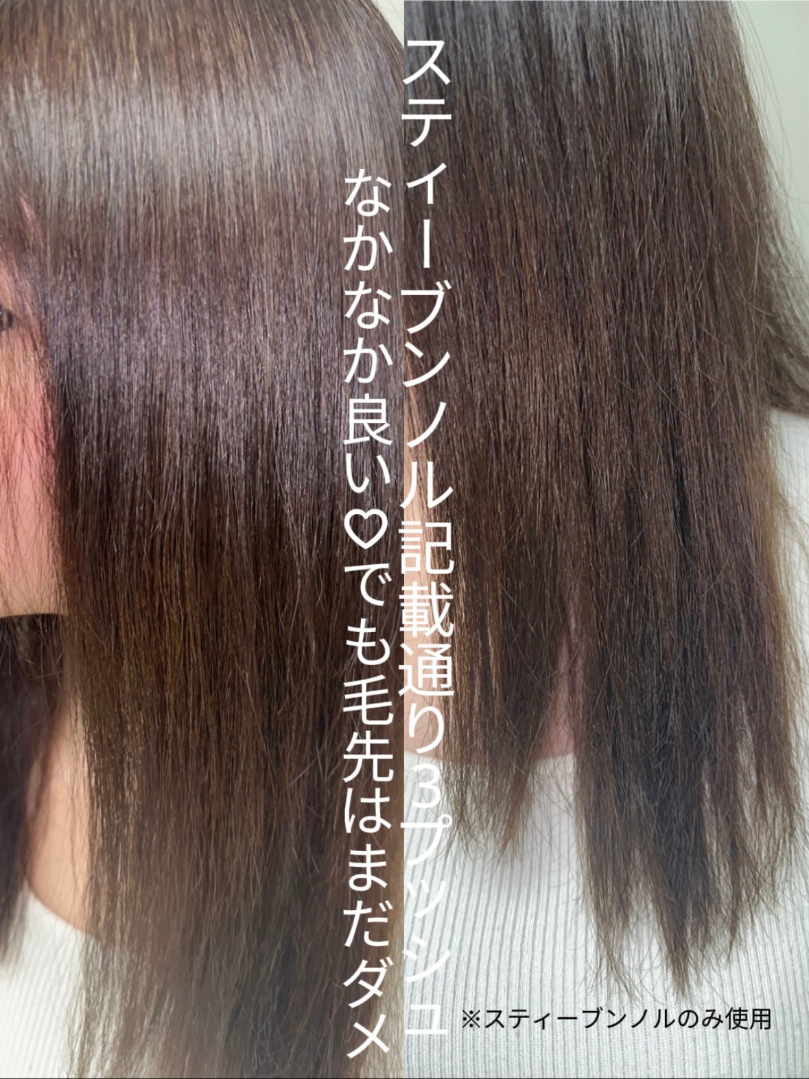 モイスチュアソフニング エマルジョン モイスチュアリペア/スティーブンノル ニューヨーク/ヘアミルクを使ったクチコミ(3枚目)